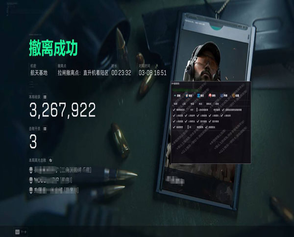 三角洲护航客服外挂软件效果